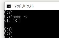 「node -v」と入力してNodeのバージョンが表示されることを確認します。