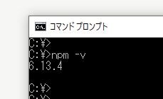 「npm -v」と入力して、npmのバージョンが表示されているか
