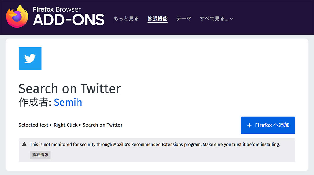 Firefoxの検索バーに消えたtwitter検索を追加する プロガジ Dev